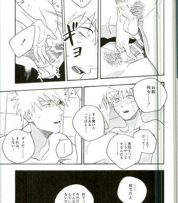 [Sensei!! (i)] Libido no Sasoi – Naruto dj [JP] – Gay Manga sex 63