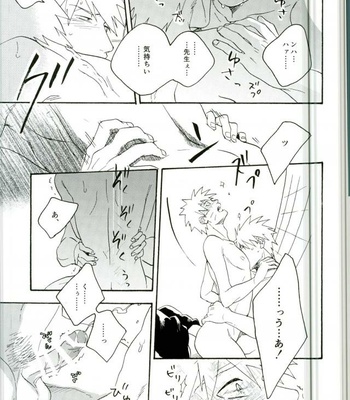 [Sensei!! (i)] Libido no Sasoi – Naruto dj [JP] – Gay Manga sex 69