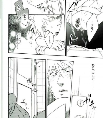 [Sensei!! (i)] Libido no Sasoi – Naruto dj [JP] – Gay Manga sex 72