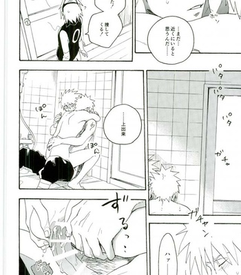 [Sensei!! (i)] Libido no Sasoi – Naruto dj [JP] – Gay Manga sex 76