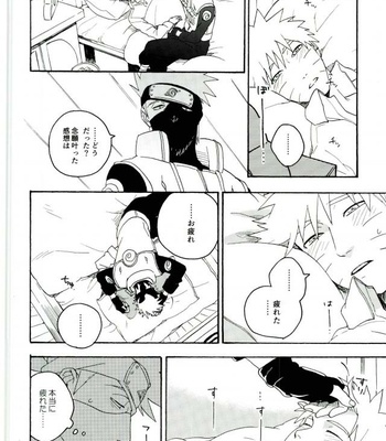 [Sensei!! (i)] Libido no Sasoi – Naruto dj [JP] – Gay Manga sex 78