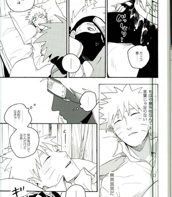 [Sensei!! (i)] Libido no Sasoi – Naruto dj [JP] – Gay Manga sex 79