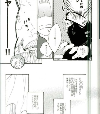 [Sensei!! (i)] Libido no Sasoi – Naruto dj [JP] – Gay Manga sex 81