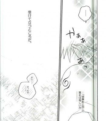 [Sensei!! (i)] Libido no Sasoi – Naruto dj [JP] – Gay Manga sex 85
