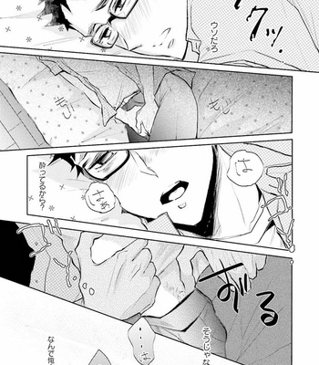 [UTAYAMA Kinako] Aitsu no Kairaku Shohousen [JP] – Gay Manga sex 17
