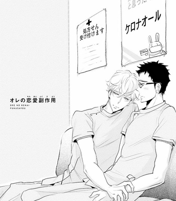 [UTAYAMA Kinako] Aitsu no Kairaku Shohousen [JP] – Gay Manga sex 35