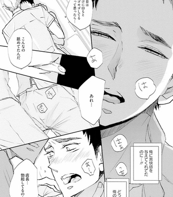[UTAYAMA Kinako] Aitsu no Kairaku Shohousen [JP] – Gay Manga sex 53