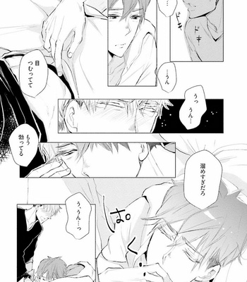 [UTAYAMA Kinako] Aitsu no Kairaku Shohousen [JP] – Gay Manga sex 101