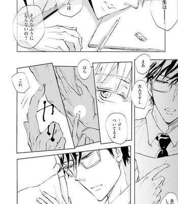 [UTAYAMA Kinako] Aitsu no Kairaku Shohousen [JP] – Gay Manga sex 146