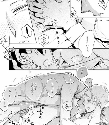 [UTAYAMA Kinako] Aitsu no Kairaku Shohousen [JP] – Gay Manga sex 185