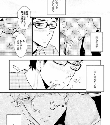 [UTAYAMA Kinako] Aitsu no Kairaku Shohousen [JP] – Gay Manga sex 11