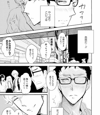 [UTAYAMA Kinako] Aitsu no Kairaku Shohousen [JP] – Gay Manga sex 13