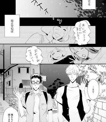 [UTAYAMA Kinako] Aitsu no Kairaku Shohousen [JP] – Gay Manga sex 14