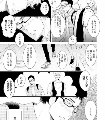[UTAYAMA Kinako] Aitsu no Kairaku Shohousen [JP] – Gay Manga sex 15