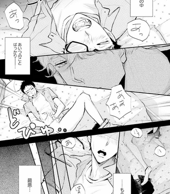 [UTAYAMA Kinako] Aitsu no Kairaku Shohousen [JP] – Gay Manga sex 18