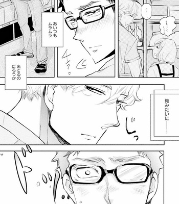 [UTAYAMA Kinako] Aitsu no Kairaku Shohousen [JP] – Gay Manga sex 21