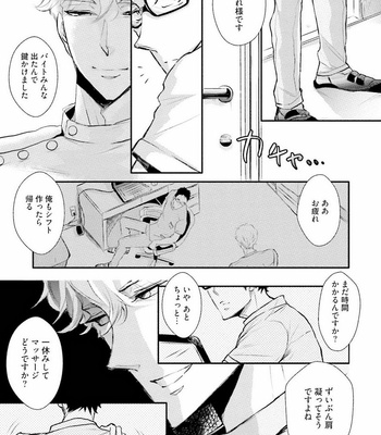 [UTAYAMA Kinako] Aitsu no Kairaku Shohousen [JP] – Gay Manga sex 23