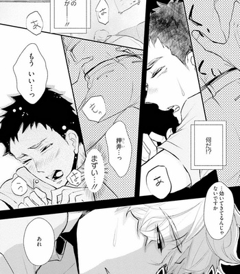 [UTAYAMA Kinako] Aitsu no Kairaku Shohousen [JP] – Gay Manga sex 25