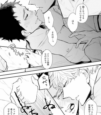 [UTAYAMA Kinako] Aitsu no Kairaku Shohousen [JP] – Gay Manga sex 27