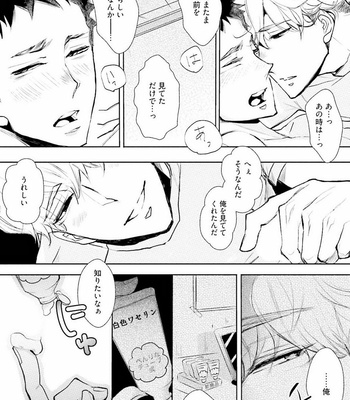 [UTAYAMA Kinako] Aitsu no Kairaku Shohousen [JP] – Gay Manga sex 29