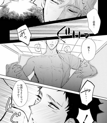 [UTAYAMA Kinako] Aitsu no Kairaku Shohousen [JP] – Gay Manga sex 31