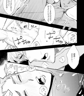 [UTAYAMA Kinako] Aitsu no Kairaku Shohousen [JP] – Gay Manga sex 33
