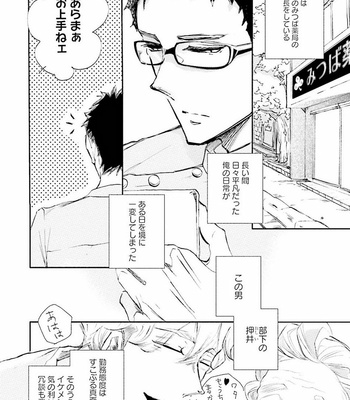 [UTAYAMA Kinako] Aitsu no Kairaku Shohousen [JP] – Gay Manga sex 36