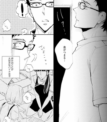 [UTAYAMA Kinako] Aitsu no Kairaku Shohousen [JP] – Gay Manga sex 39