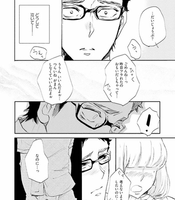 [UTAYAMA Kinako] Aitsu no Kairaku Shohousen [JP] – Gay Manga sex 40