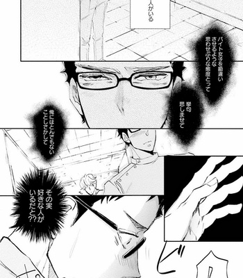 [UTAYAMA Kinako] Aitsu no Kairaku Shohousen [JP] – Gay Manga sex 42