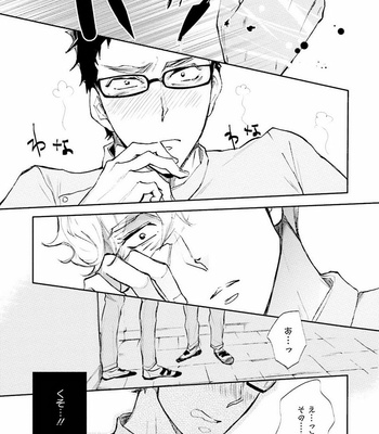 [UTAYAMA Kinako] Aitsu no Kairaku Shohousen [JP] – Gay Manga sex 44