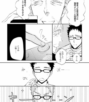 [UTAYAMA Kinako] Aitsu no Kairaku Shohousen [JP] – Gay Manga sex 46