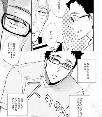 [UTAYAMA Kinako] Aitsu no Kairaku Shohousen [JP] – Gay Manga sex 47