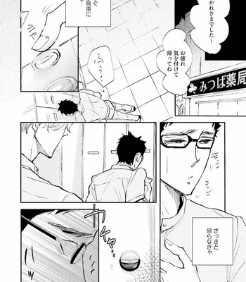 [UTAYAMA Kinako] Aitsu no Kairaku Shohousen [JP] – Gay Manga sex 48
