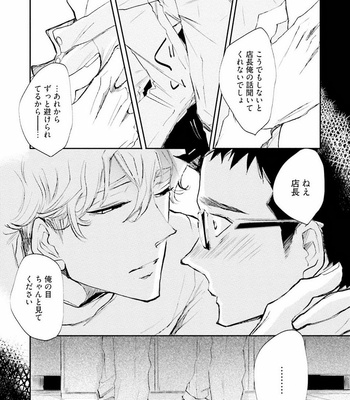 [UTAYAMA Kinako] Aitsu no Kairaku Shohousen [JP] – Gay Manga sex 50