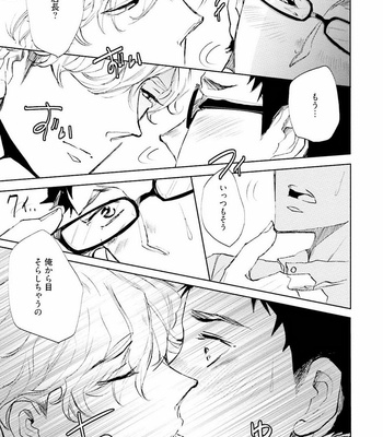 [UTAYAMA Kinako] Aitsu no Kairaku Shohousen [JP] – Gay Manga sex 51
