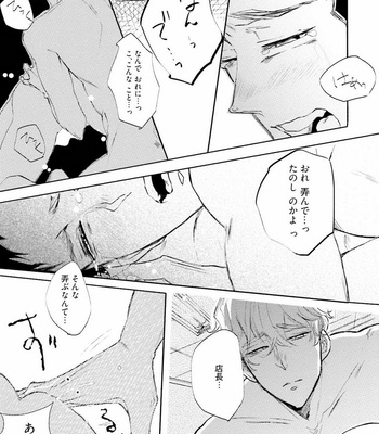 [UTAYAMA Kinako] Aitsu no Kairaku Shohousen [JP] – Gay Manga sex 61