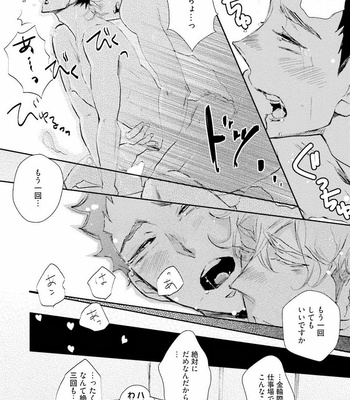[UTAYAMA Kinako] Aitsu no Kairaku Shohousen [JP] – Gay Manga sex 64