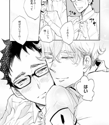 [UTAYAMA Kinako] Aitsu no Kairaku Shohousen [JP] – Gay Manga sex 65