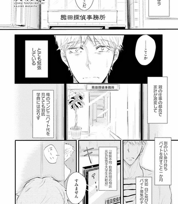 [UTAYAMA Kinako] Aitsu no Kairaku Shohousen [JP] – Gay Manga sex 67
