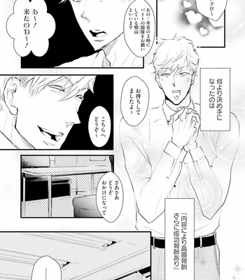 [UTAYAMA Kinako] Aitsu no Kairaku Shohousen [JP] – Gay Manga sex 68