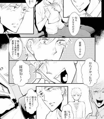 [UTAYAMA Kinako] Aitsu no Kairaku Shohousen [JP] – Gay Manga sex 70