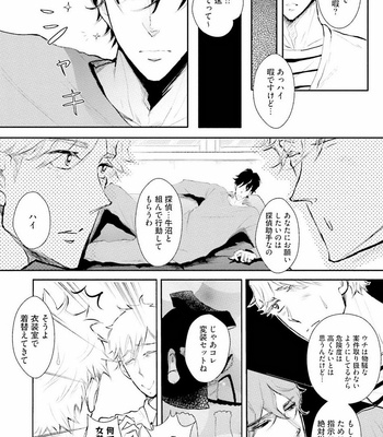 [UTAYAMA Kinako] Aitsu no Kairaku Shohousen [JP] – Gay Manga sex 72