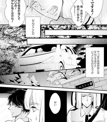 [UTAYAMA Kinako] Aitsu no Kairaku Shohousen [JP] – Gay Manga sex 73