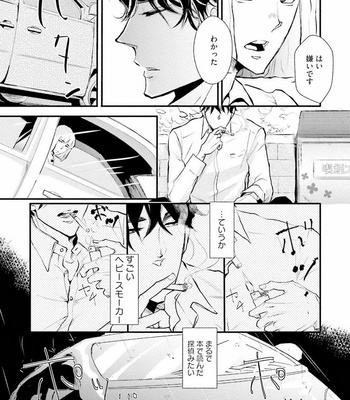 [UTAYAMA Kinako] Aitsu no Kairaku Shohousen [JP] – Gay Manga sex 74
