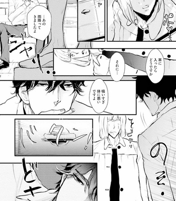[UTAYAMA Kinako] Aitsu no Kairaku Shohousen [JP] – Gay Manga sex 75