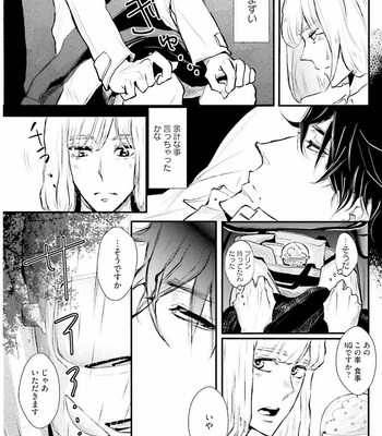 [UTAYAMA Kinako] Aitsu no Kairaku Shohousen [JP] – Gay Manga sex 76