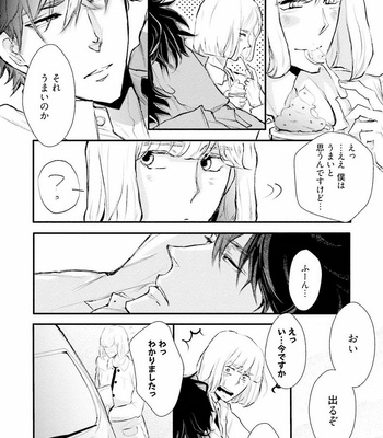 [UTAYAMA Kinako] Aitsu no Kairaku Shohousen [JP] – Gay Manga sex 77