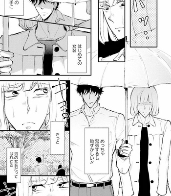 [UTAYAMA Kinako] Aitsu no Kairaku Shohousen [JP] – Gay Manga sex 78