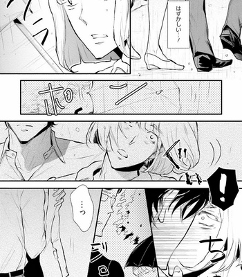 [UTAYAMA Kinako] Aitsu no Kairaku Shohousen [JP] – Gay Manga sex 79